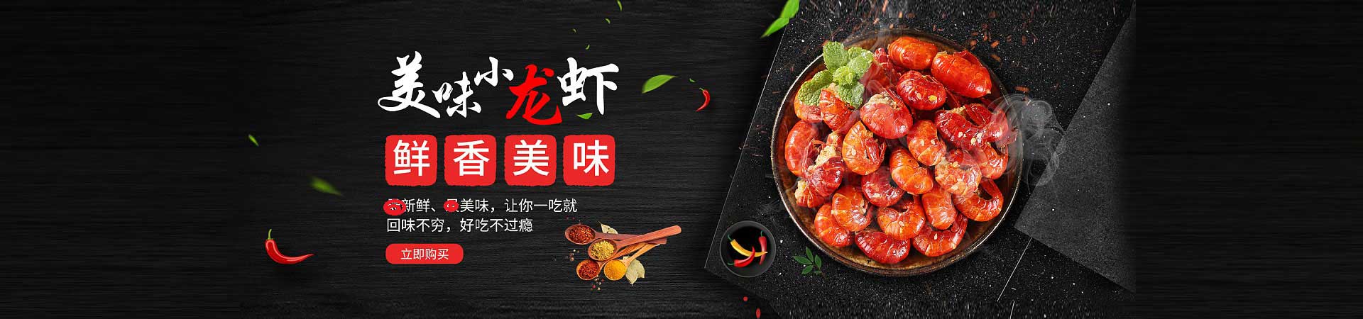 阿拉善左捞汁小海鲜